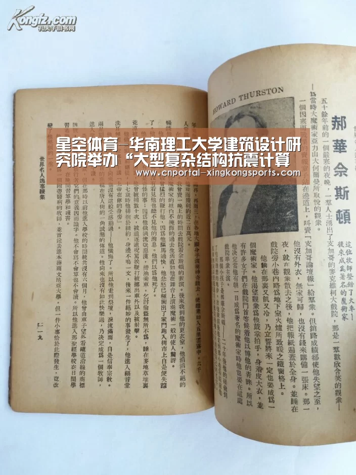 星空体育在线登陆