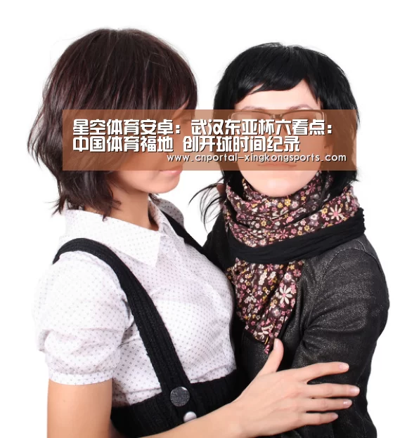 星空体育