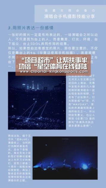 星空体育