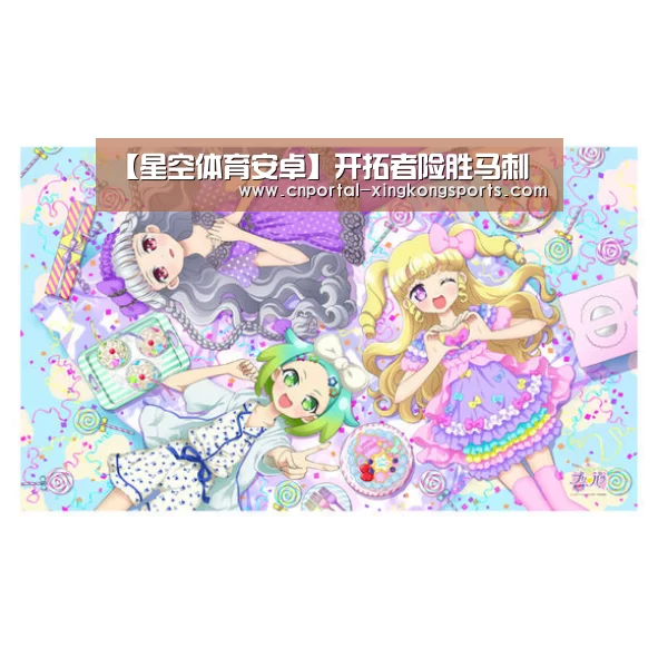 星空体育