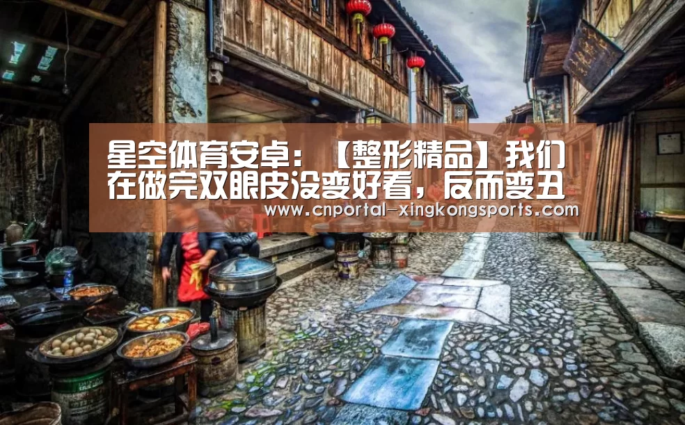 星空体育安卓