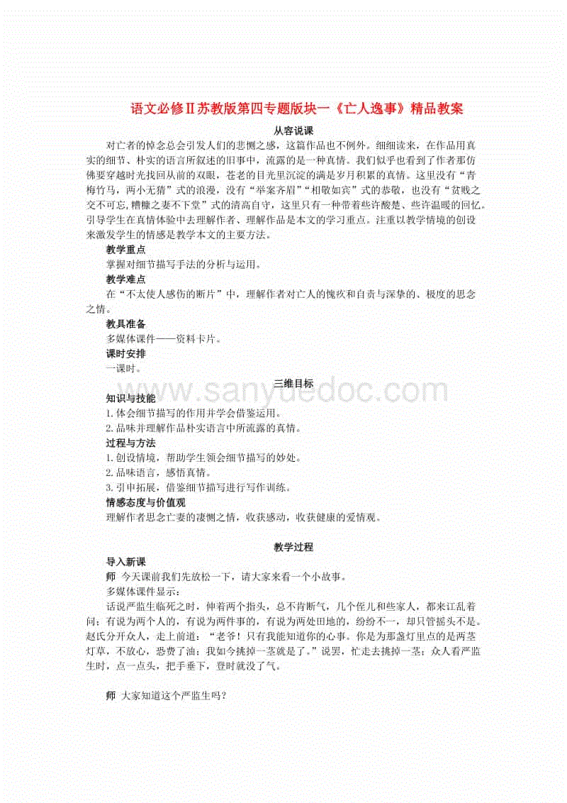 CETU文化生态旅游驱动的新型城镇化模式思凯来昆明“转龙道”项目实践‘星空体育直