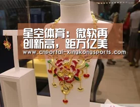 星空体育直播