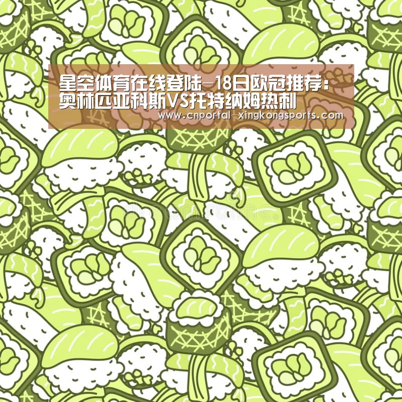 星空体育