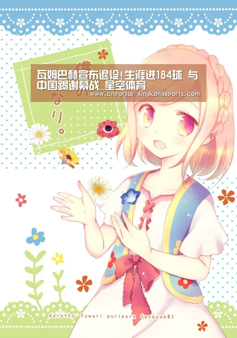 星空体育安卓