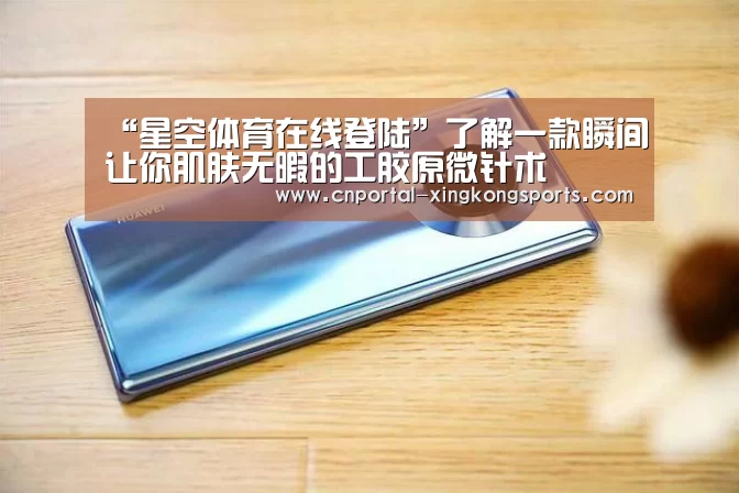 星空体育在线登陆