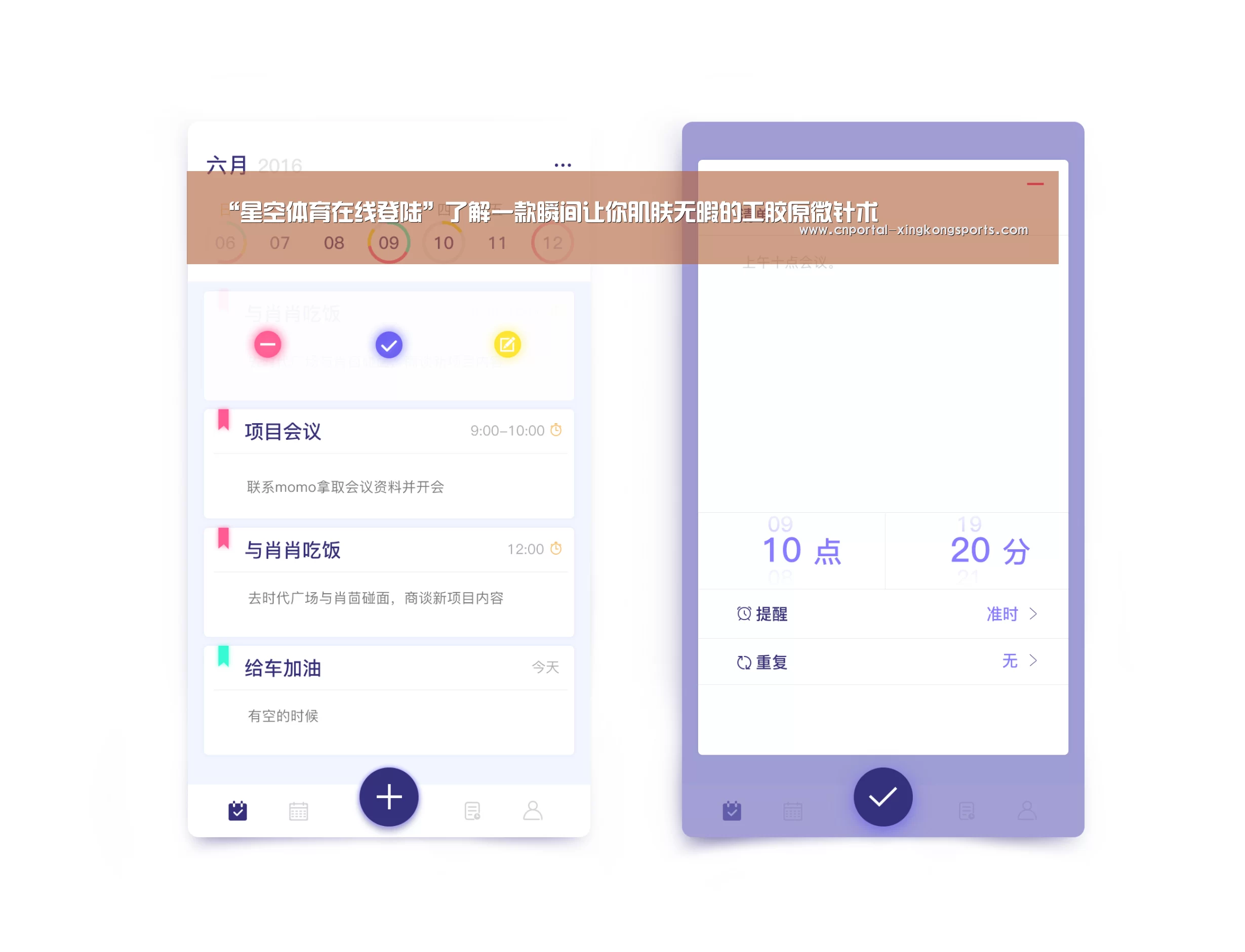 星空体育直播