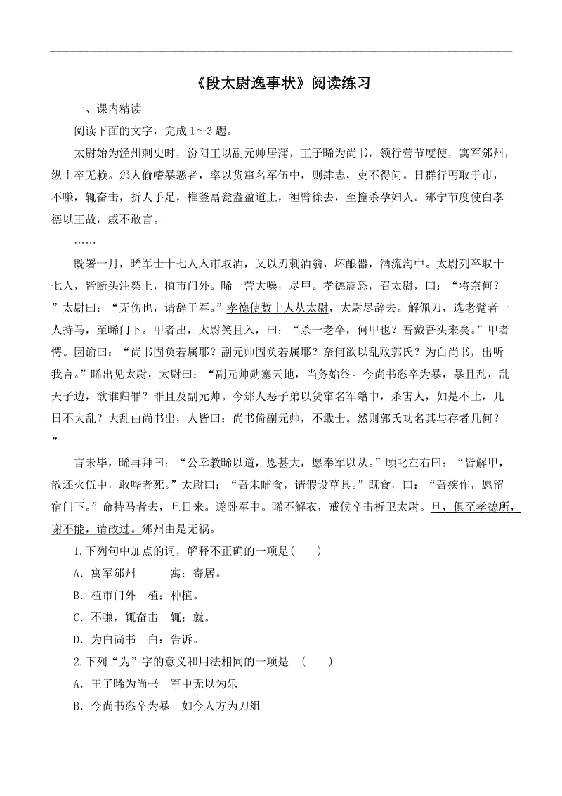 星空体育-31日法甲推荐:南特VS蒙彼利埃(图1) 星空体育直播