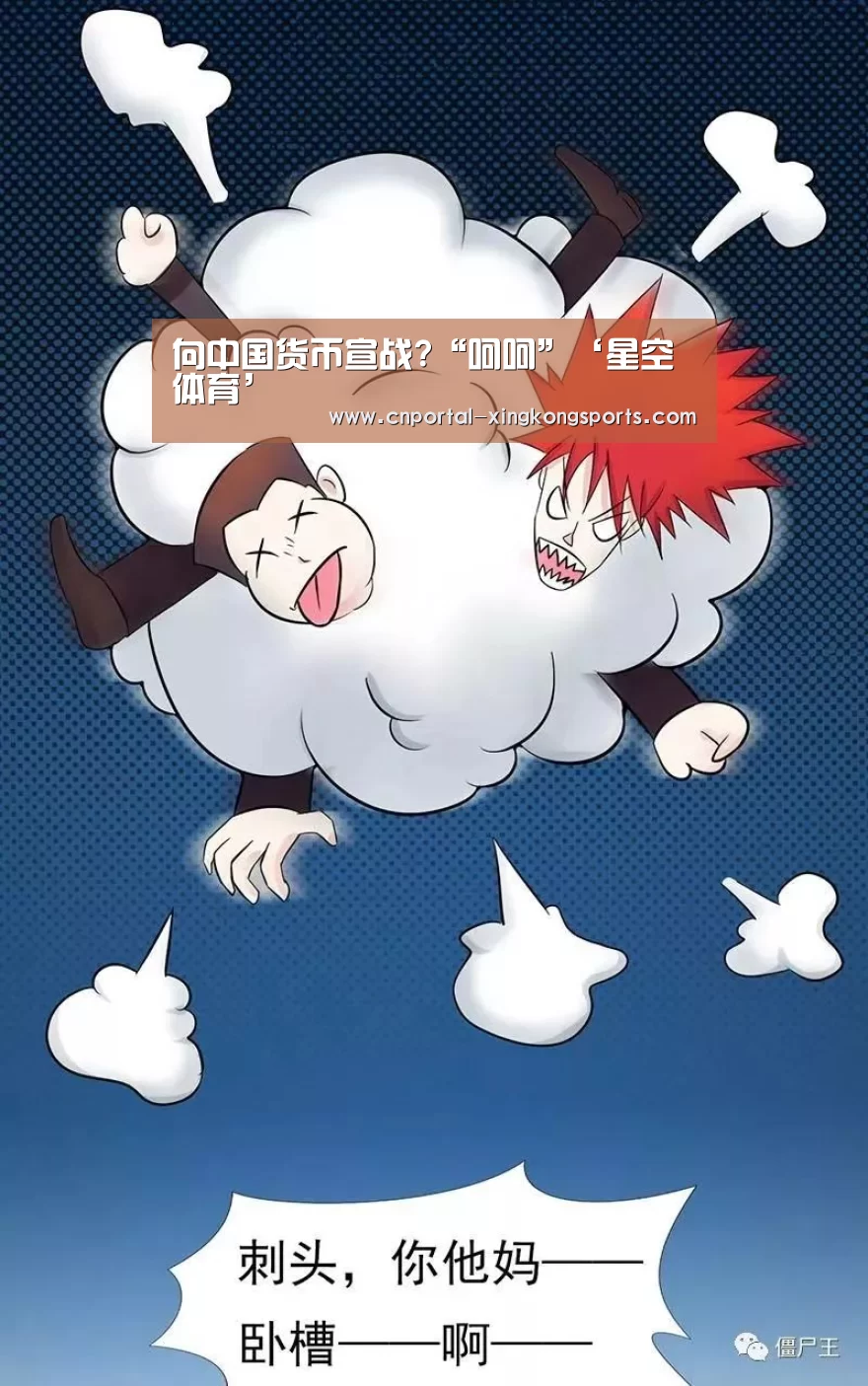 星空体育安卓