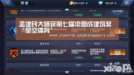 星空体育