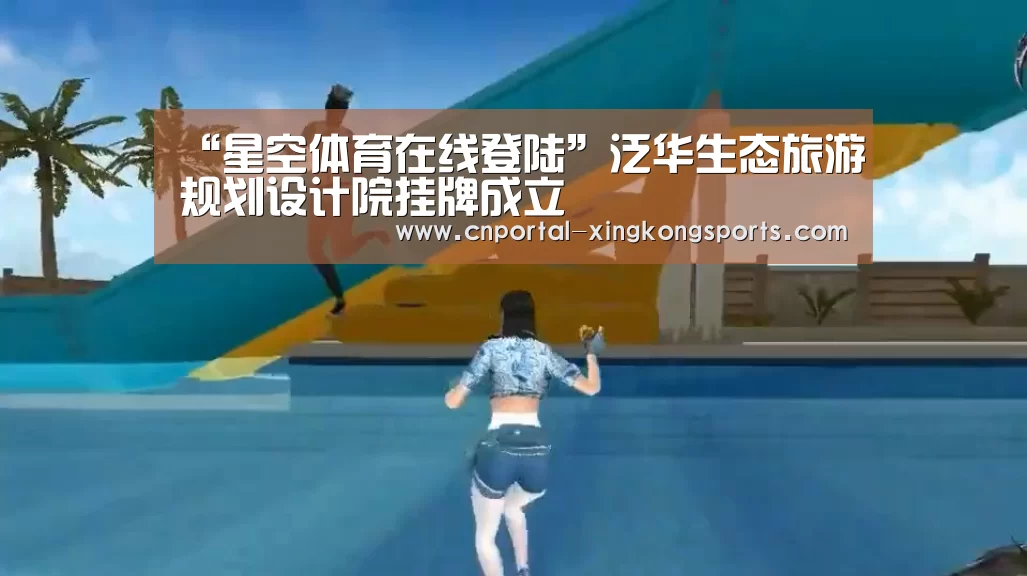 星空体育