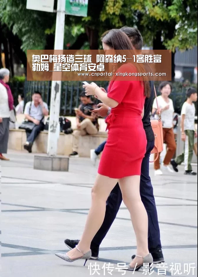 奥巴梅扬造三球 阿森纳5-1客胜富勒姆_星空体育安卓(图2) 星空体育在线登陆
